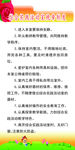 综合实践活动室制度