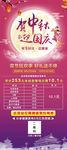 中秋过节易拉宝X展架