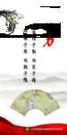 旅游景区文明宣传展板