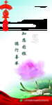 旅游景区文明宣传展板
