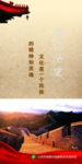 旅游景区文明宣传展板