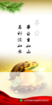 旅游景区文明宣传展板
