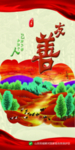 游景区文明宣传展板