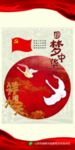 旅游景区文明宣传展板