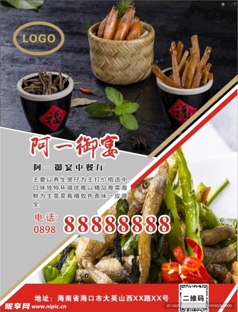 电梯广告