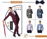 西服定制服装说明海报