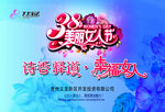 38妇女节