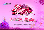 38妇女节