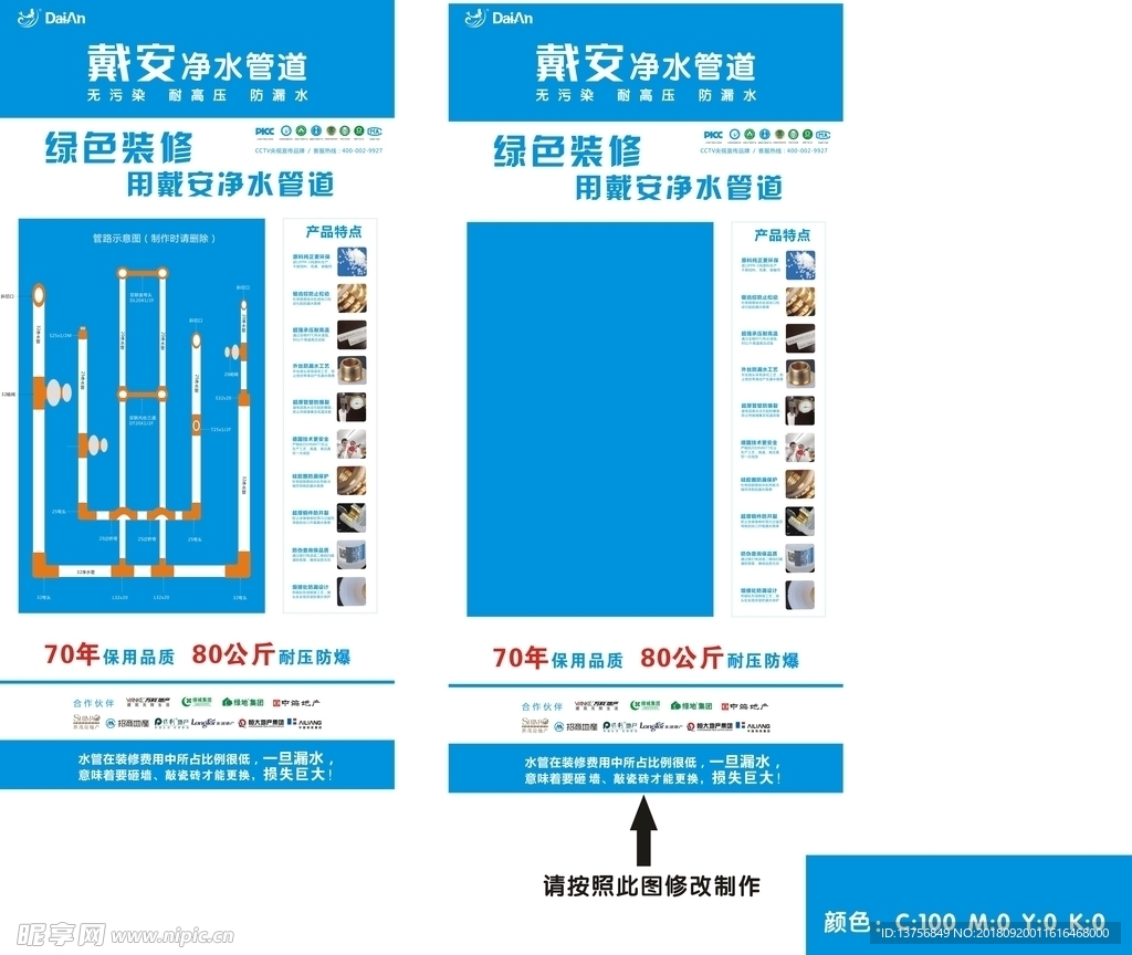 戴安管道水管展示图