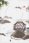 中式海报背景 中国风海报  中