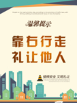 温馨提示模板 都市提示