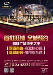 高档地产广告