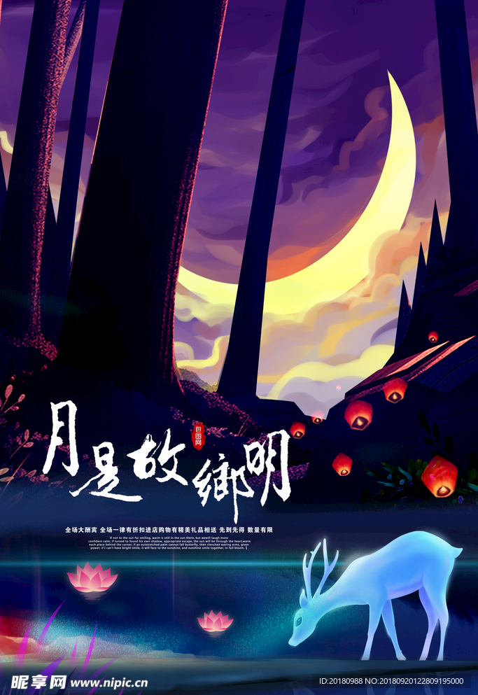中秋节