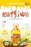 食用油