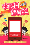 扫二维码