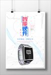 智能科技
