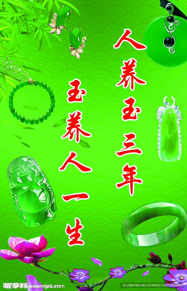 玉石