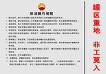 卸油操作规程