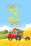 秋天