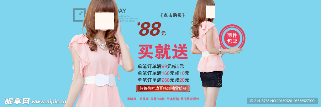 女装海报