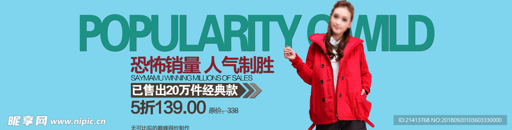 女装海报