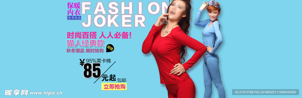 女装海报