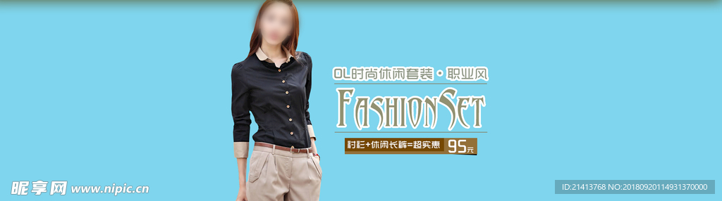 女装详情页