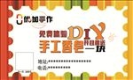 DIY名片