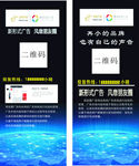 广告展架