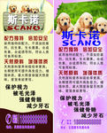 狗粮展架