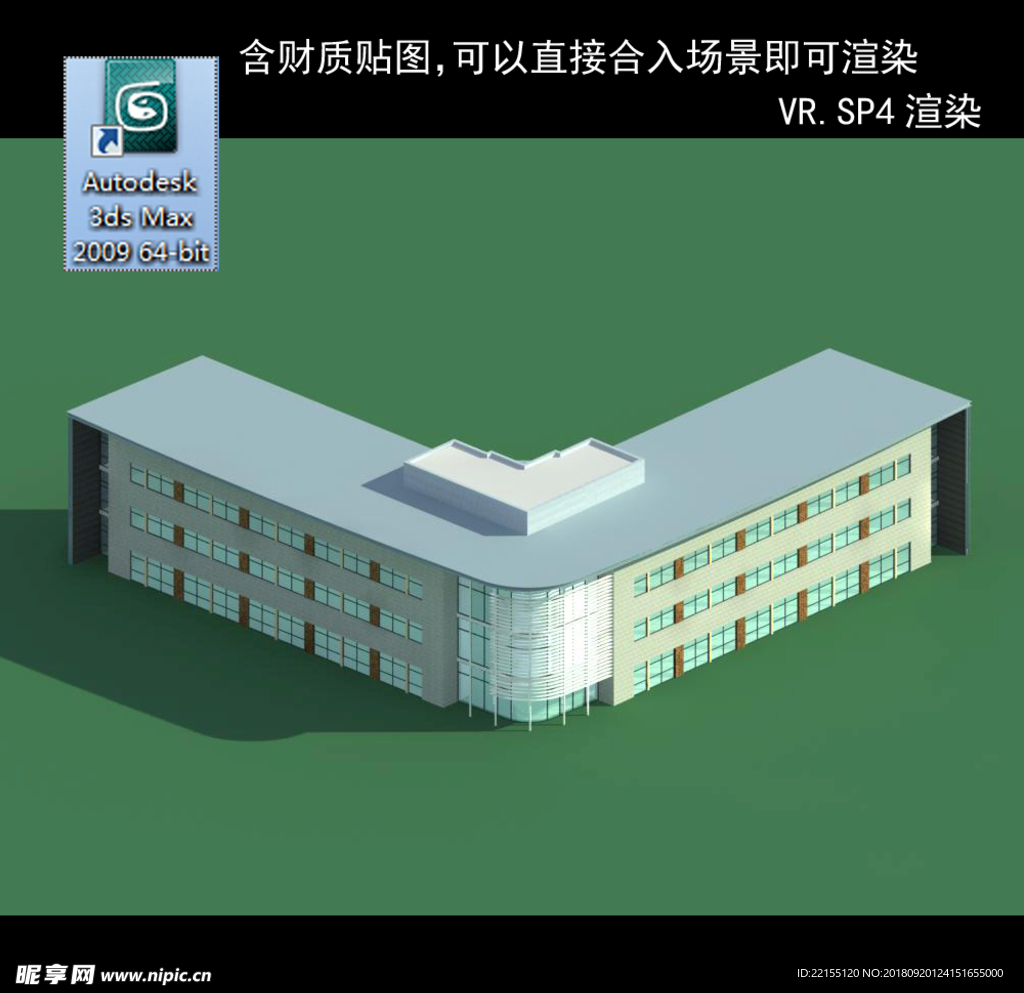 写字楼 现代办公楼 建筑模型图