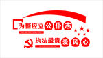 公安