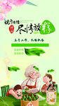 端午节活动 端午节主