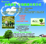 中威盛也  海报