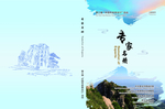 专家名册