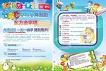 培训班彩页素材