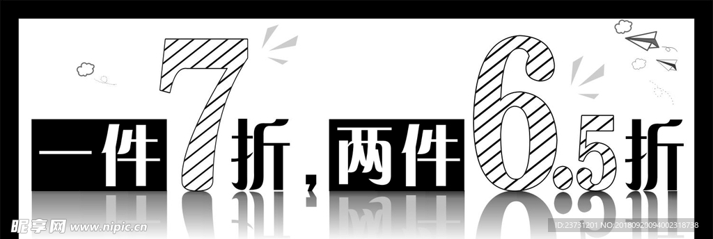 7折