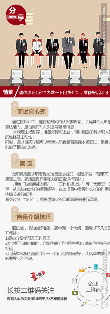 职场分享