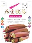 秋葵海报