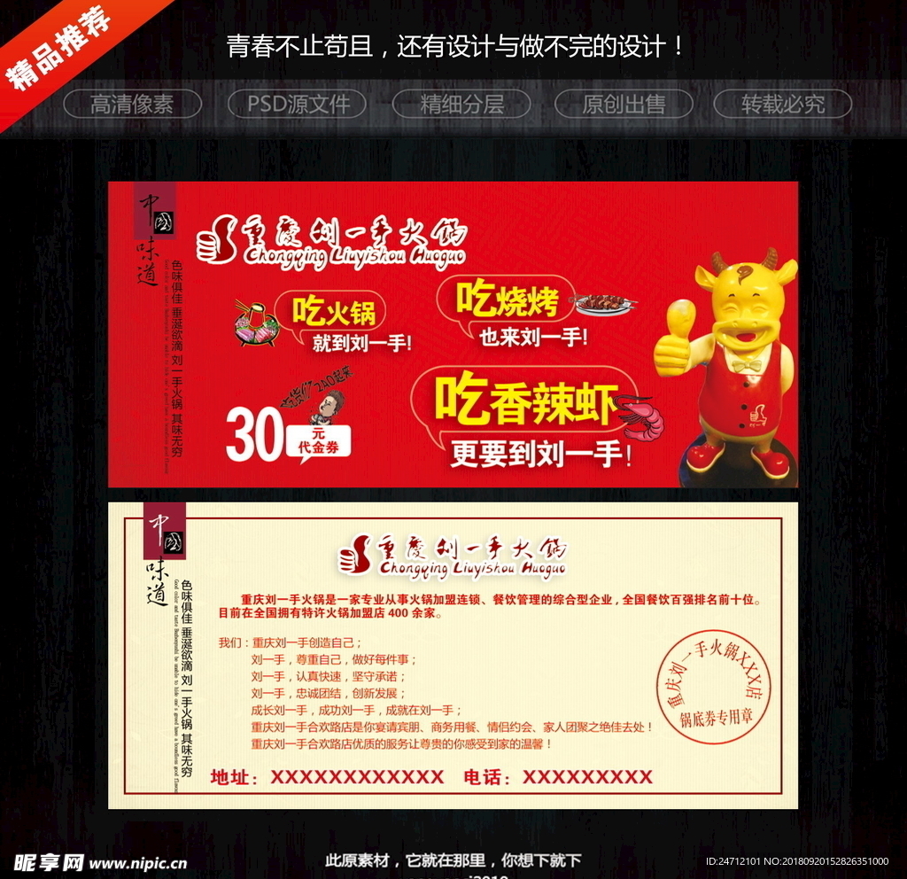 代金券