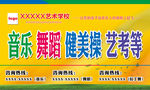 学校招生
