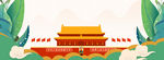 天安门海报素材