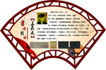 书法家王羲之