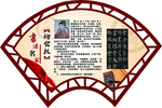 书法家柳公权