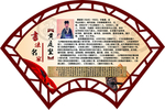 书法家黄庭坚