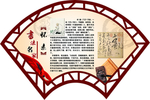书法家怀素