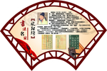 书法家欧阳询