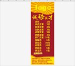 X展架