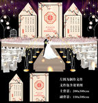 梅花中国风婚礼背景设计