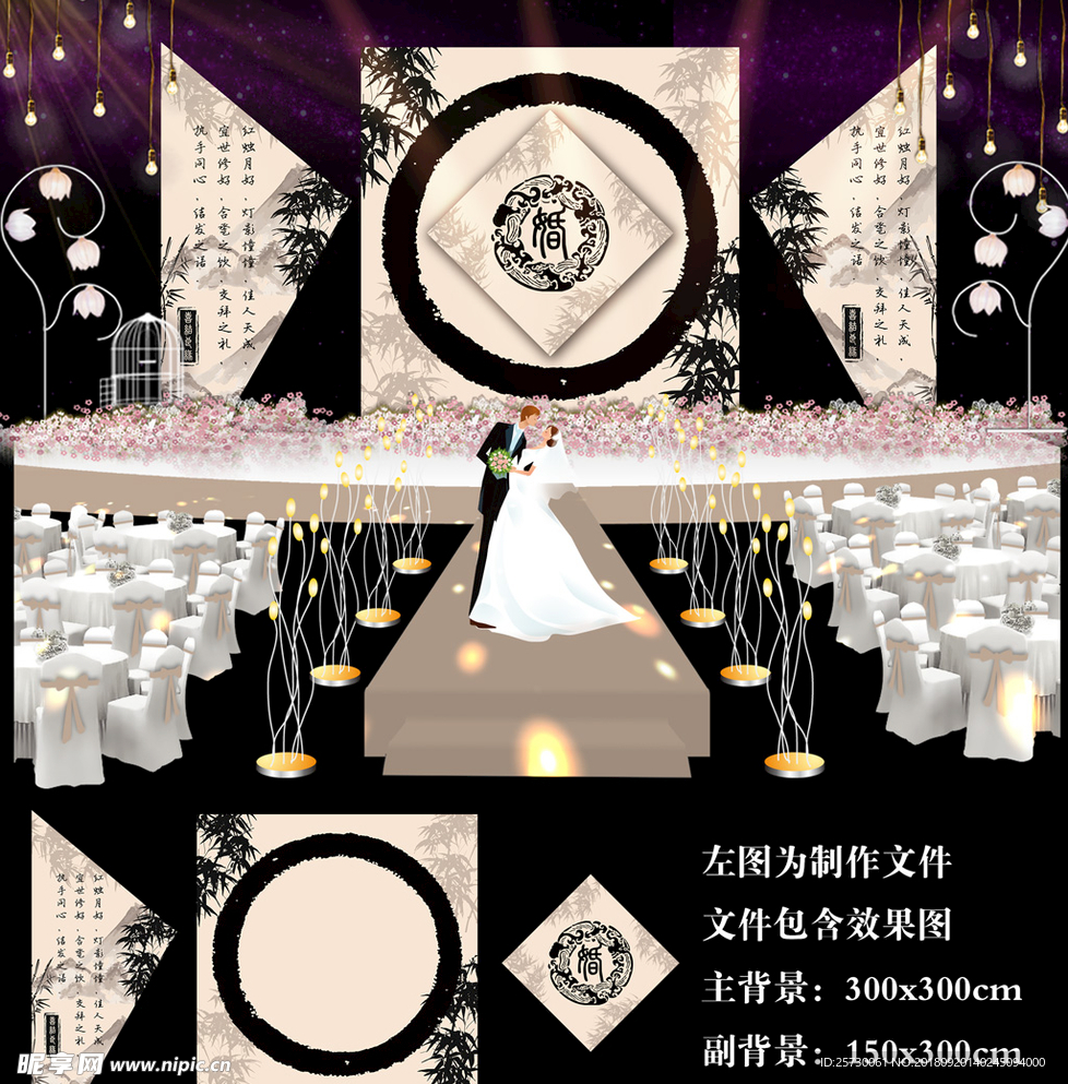 中国风水墨竹子婚礼设计